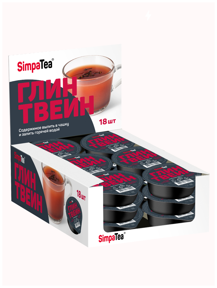 Чай порционный Simpa Tea Глинтвейн 18 шт по 45 г - фотография № 11