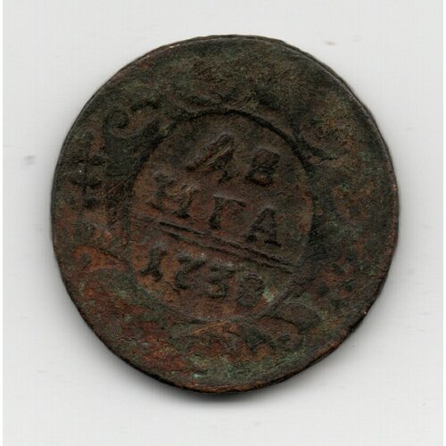 Монета Денга 1738 год