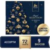 Фото #10 Чай Richard Royal Selection Of Premium Teas, подарочный набор, ассорти, 72 шт