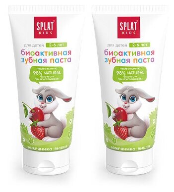 Натуральная зубная паста для детей серии KIDS "SPLAT (сплат) Wild Strawberry-Cherry / Земляника-Вишня ". 50 мл. 2 шт