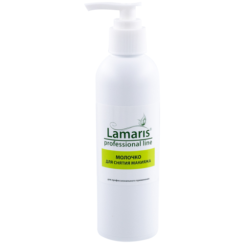 Lamaris крем-молочко для снятия макияжа, 200 мл