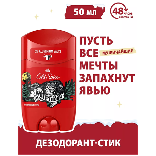 Old Spice Wolfthorn Дезодорант в стике мужской, 50 мл