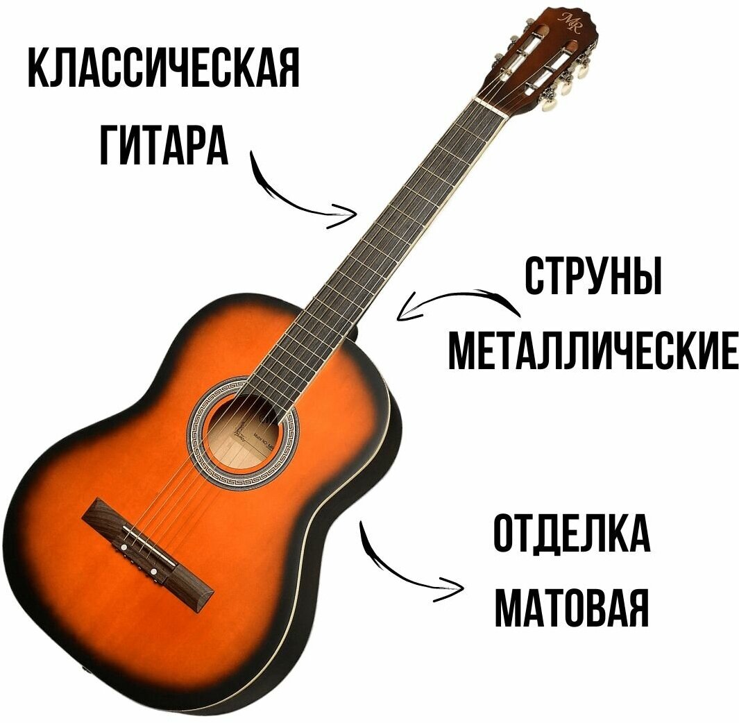 Гитара классическая MARTIN ROMAS MR-M390 SB 4/4