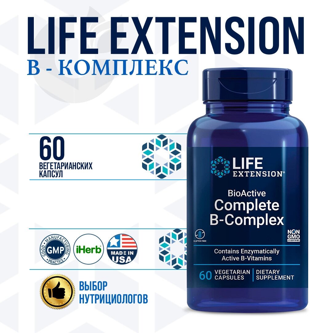 Life Extention Complete B-Complex Витамины 85 гр. В 60 капс - фотография № 14