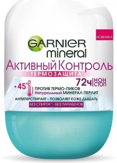 Дезодорант-антиперспирант роликовый Garnier Mineral Активный контроль ТермоЗащита, 50 мл