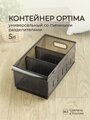 Контейнер косметика Econova Optima