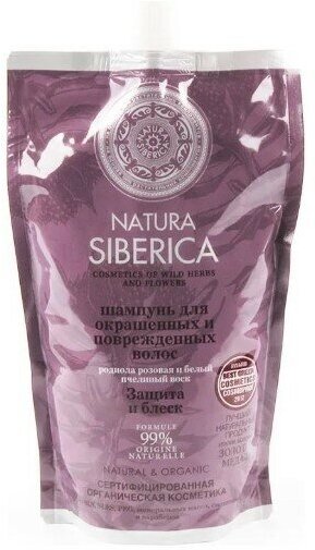Набор из 3 штук Шампунь Natura Siberica для окрашенных и поврежденных волос Защита и блеск 500мл