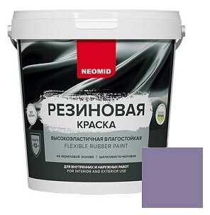 Neomid Краска резиновая Серо-лиловый 2,4 кг Н-КраскаРез-2,4-СерЛил