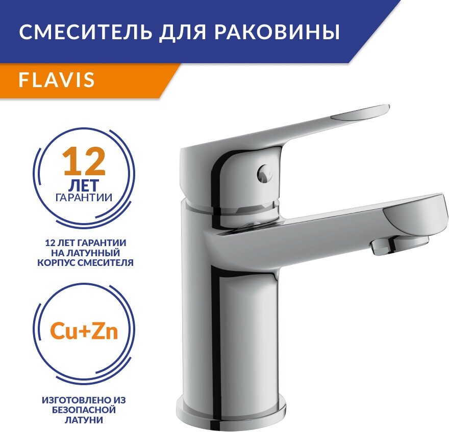 Комплект смесителей для ванны Ceranit FLAVIS 64508 3в1 ст.Vibe - фотография № 6