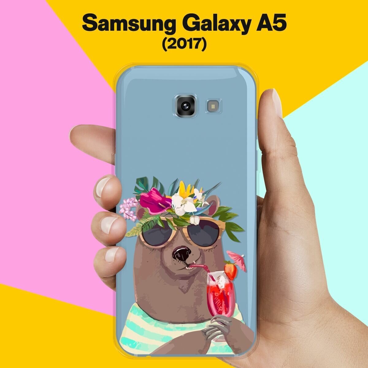 Силиконовый чехол на Samsung Galaxy A5 (2017) Медведь / для Самсунг Галакси А5 2017