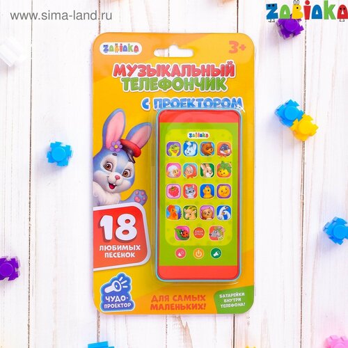 Музыкальный телефон, ZABIAKA Весёлые животные, для детей, с проектором музыкальный телефон zabiaka забавный мишка для детей