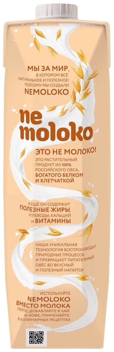 Напиток Nemoloko овсяный классический Лайт 1,5%, 1 л Сады Придонья - фото №7