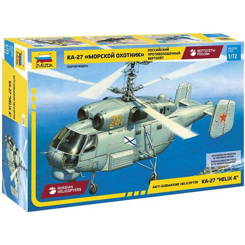 Сборная модель ZVEZDA Российский противолодочный вертолет Морской охотник (7214) 1:72