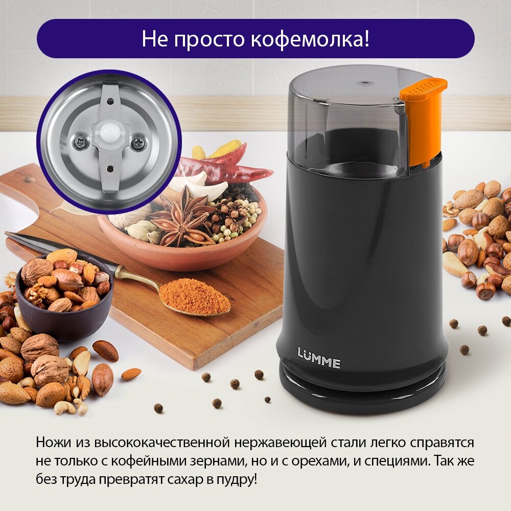 LUMME LU-2605 поздний янтарь кофемолка - фотография № 6