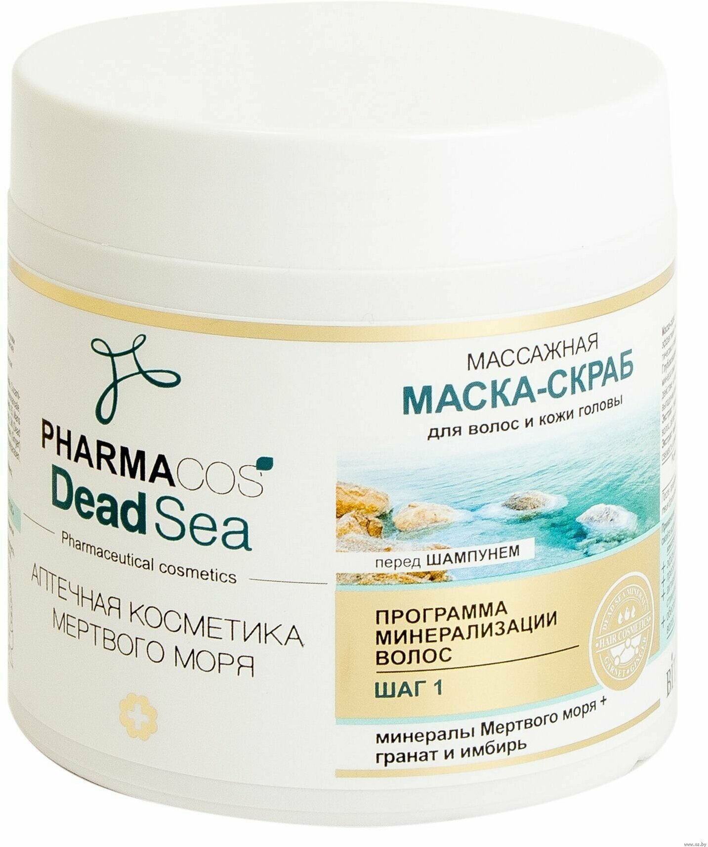 Витэкс Маска - скраб массажная для волос и кожи головы Pharmacos Dead Sea, 400 мл