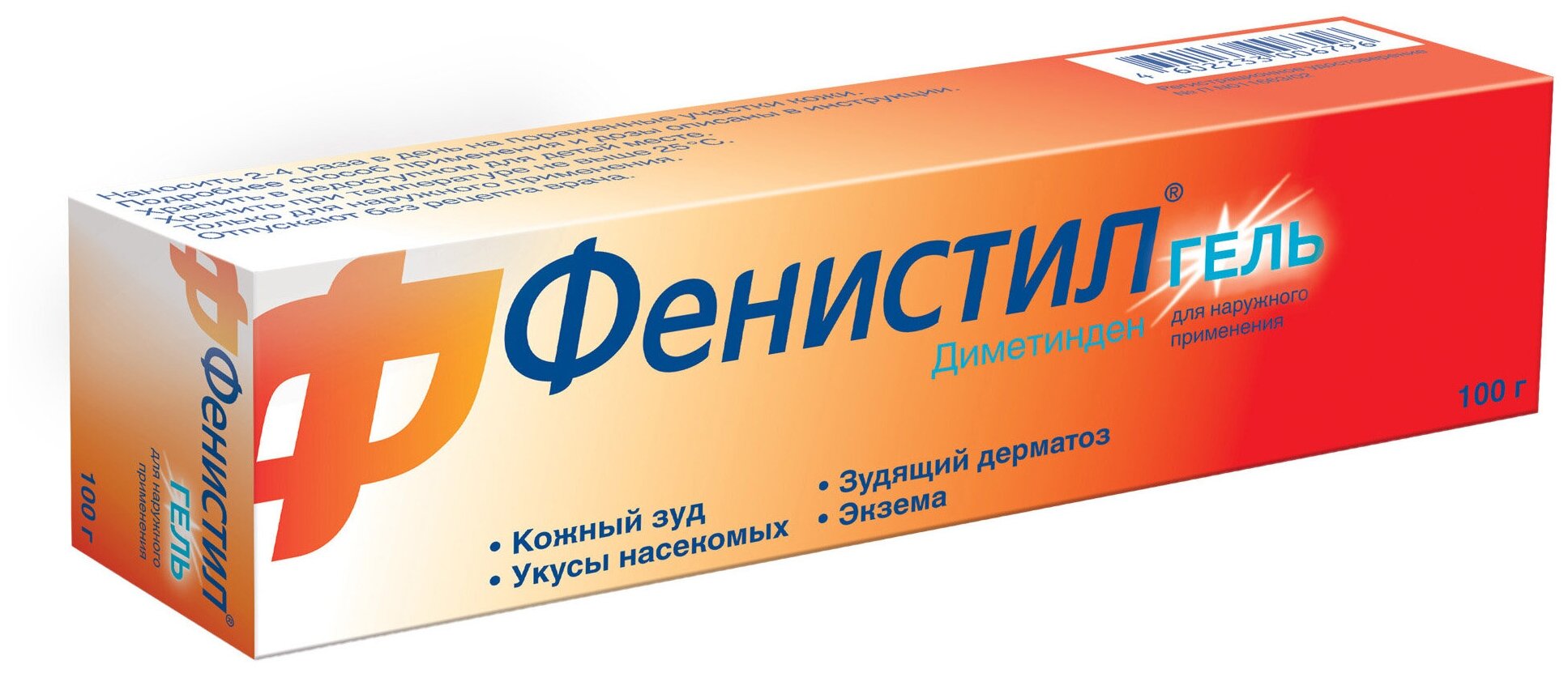 Фенистил Аналог От Укуса Насекомого – Telegraph