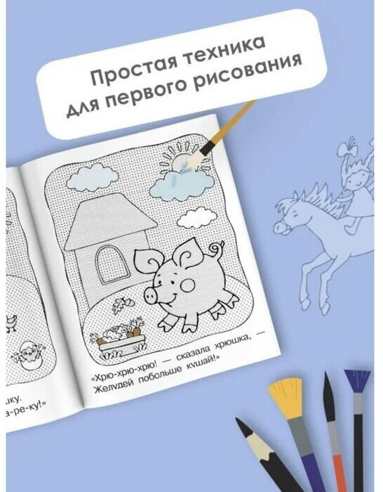На ферме (Гайдель Екатерина Анатольевна) - фото №2