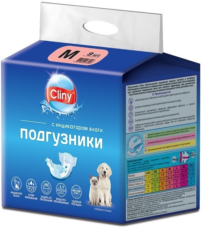 Cliny ® Подгузники для кошек и собак5-10 кг, размер M (9 шт)