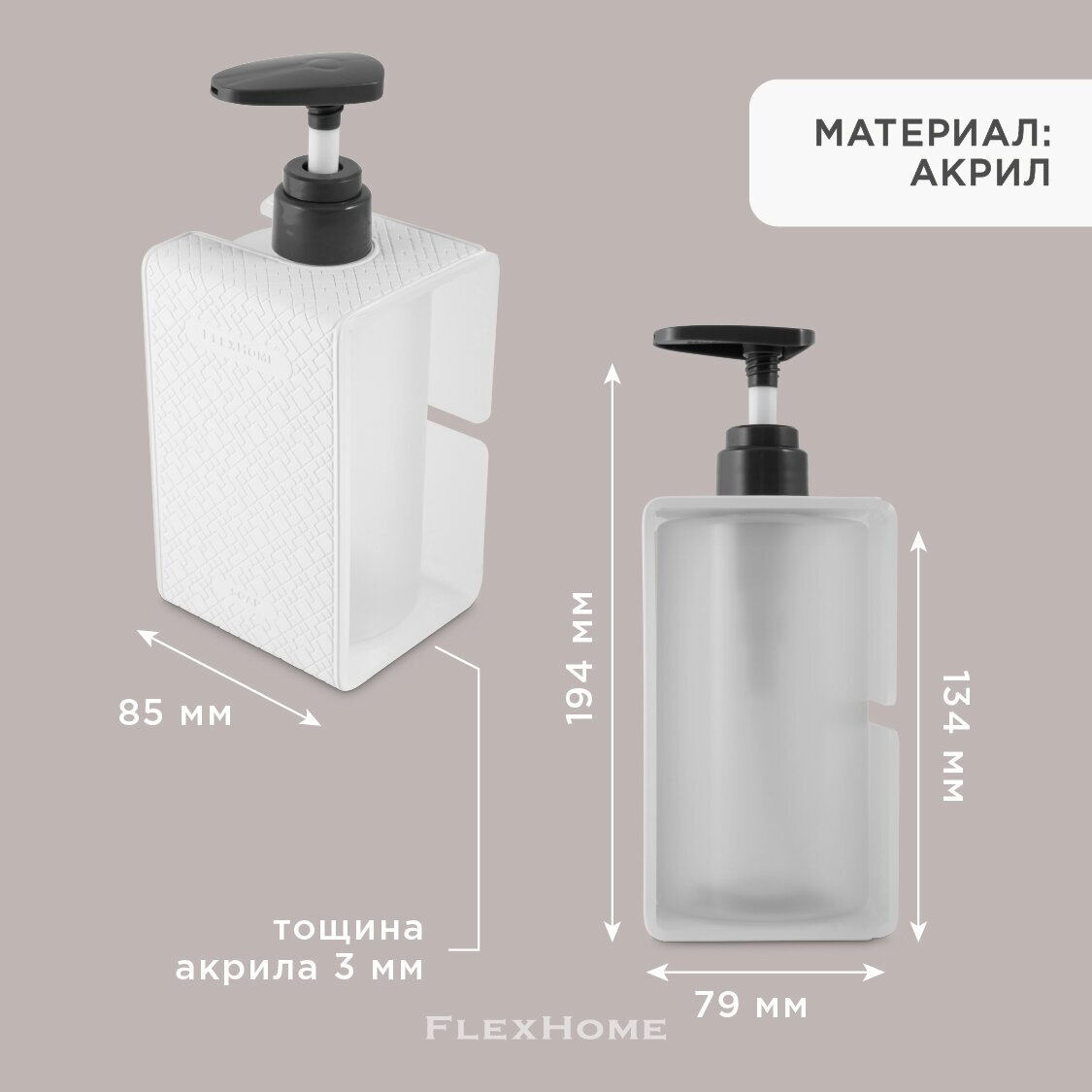 Премиальный настенный держатель FlexHome в комплекте с дозатором для жидкого мыла, цвет Белый - фотография № 3