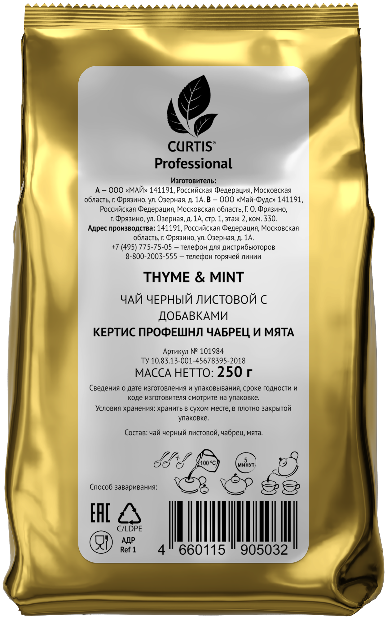 Чай черный CURTIS Professional "Thyme & Mint" 250 г, с чабрецом и мятой, листовой - фотография № 1