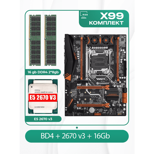 Комплект материнской платы X99: Huananzhi BD4 2011v3 + Xeon E5 2670v3 + DDR4 16Гб