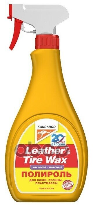 Полироль Пластика Матовый Leather & Tire Wax Low Gloss, 500 Мл Kangaroo 330149 KANGAROO арт. 330149