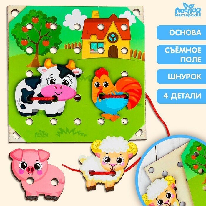 Деревянная игрушка-шнуровка «Ферма» (арт. 4001531)