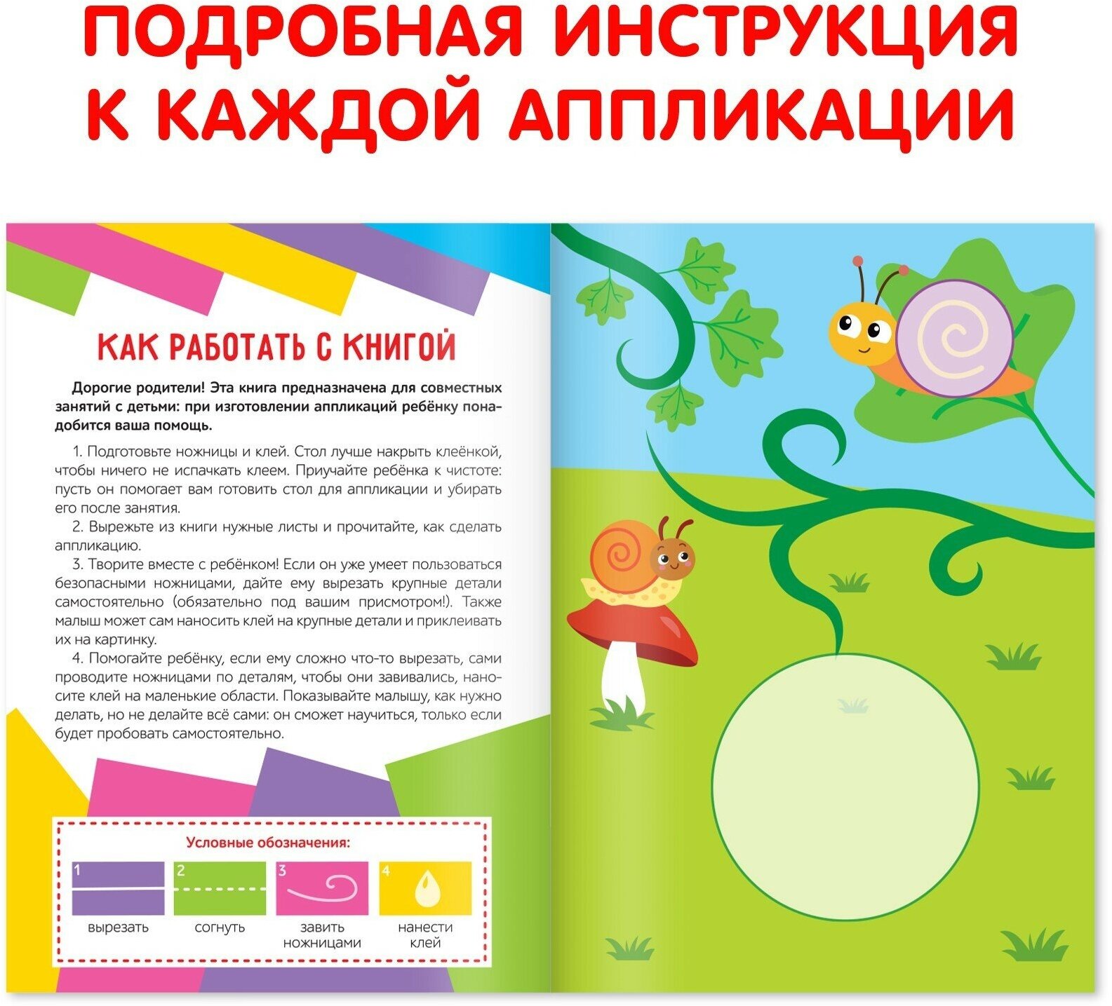 Аппликации объёмные «Львёнок», 20 стр., формат А4 - фото №19