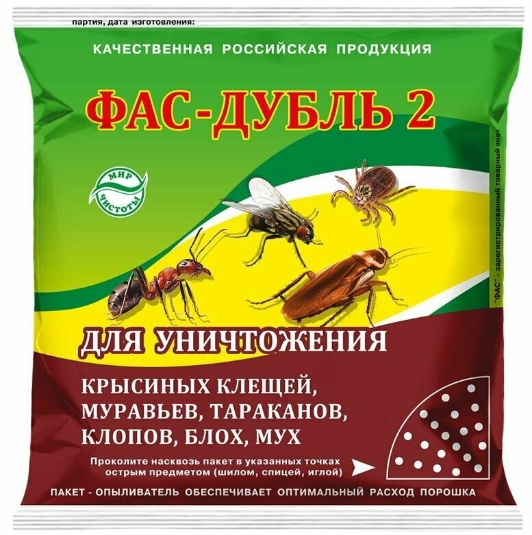 Фас Дубль 2 (125г) (для уничтожения тараканов, клопов, блох, мух) 5 шт