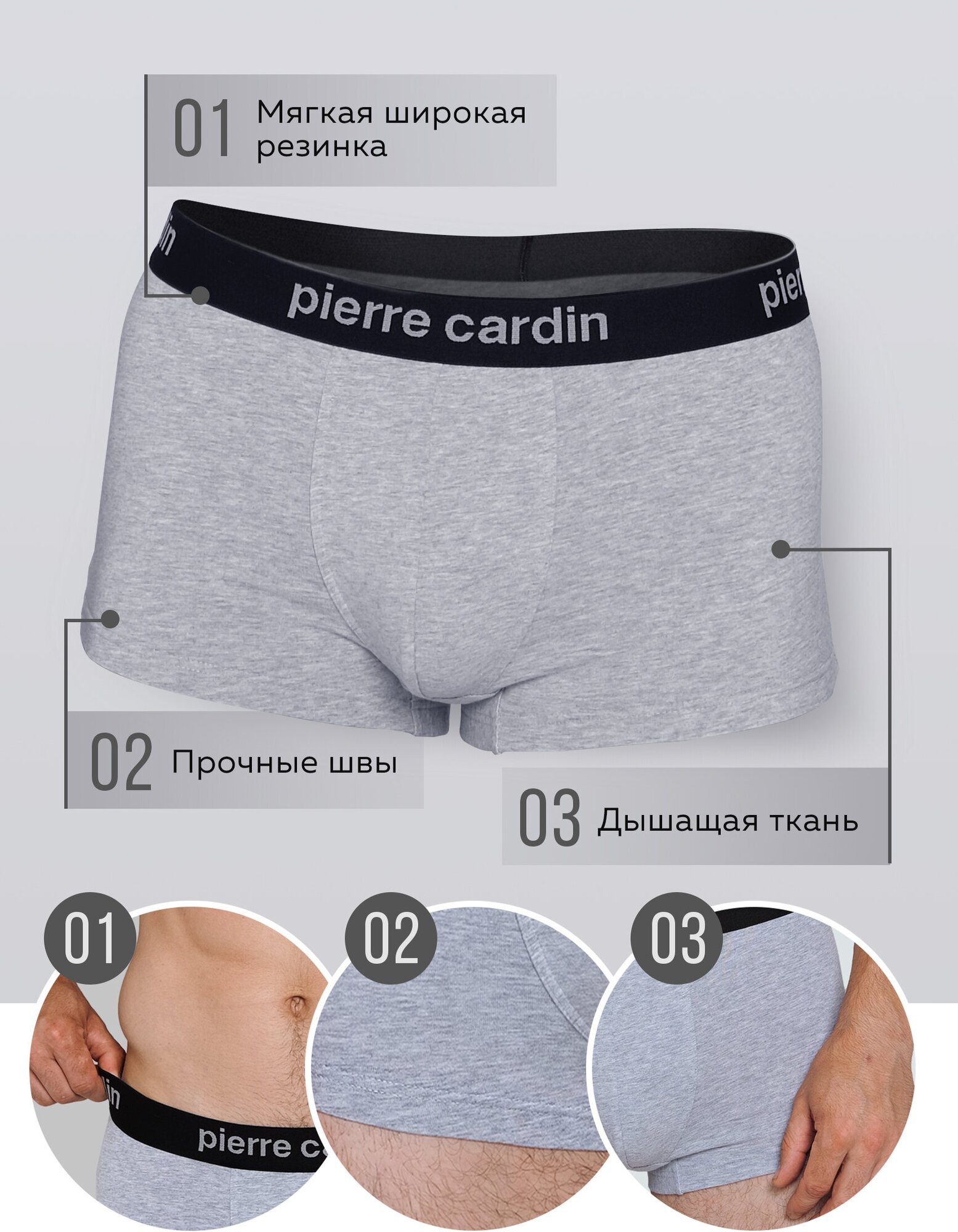 Трусы Pierre Cardin