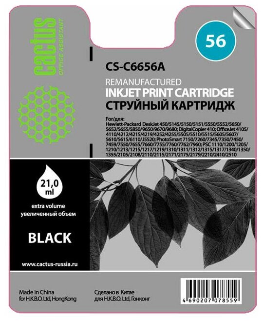 Картридж Cactus 56 CS-C6656A Black