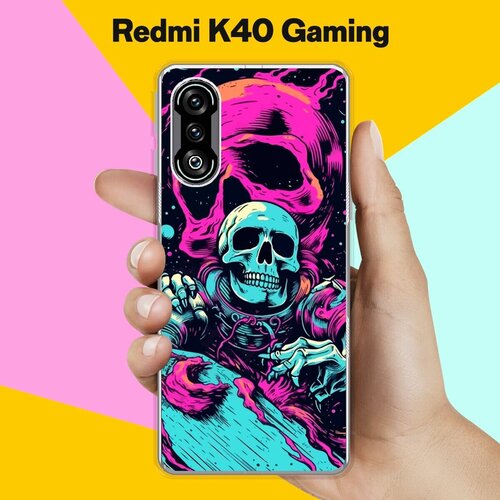 Силиконовый чехол на Xiaomi Redmi K40 Gaming Edition Череп / для Сяоми Редми К40 Гейминг Эдишн силиконовый чехол на xiaomi redmi k50 gaming edition скелеты для сяоми редми к50 гейминг