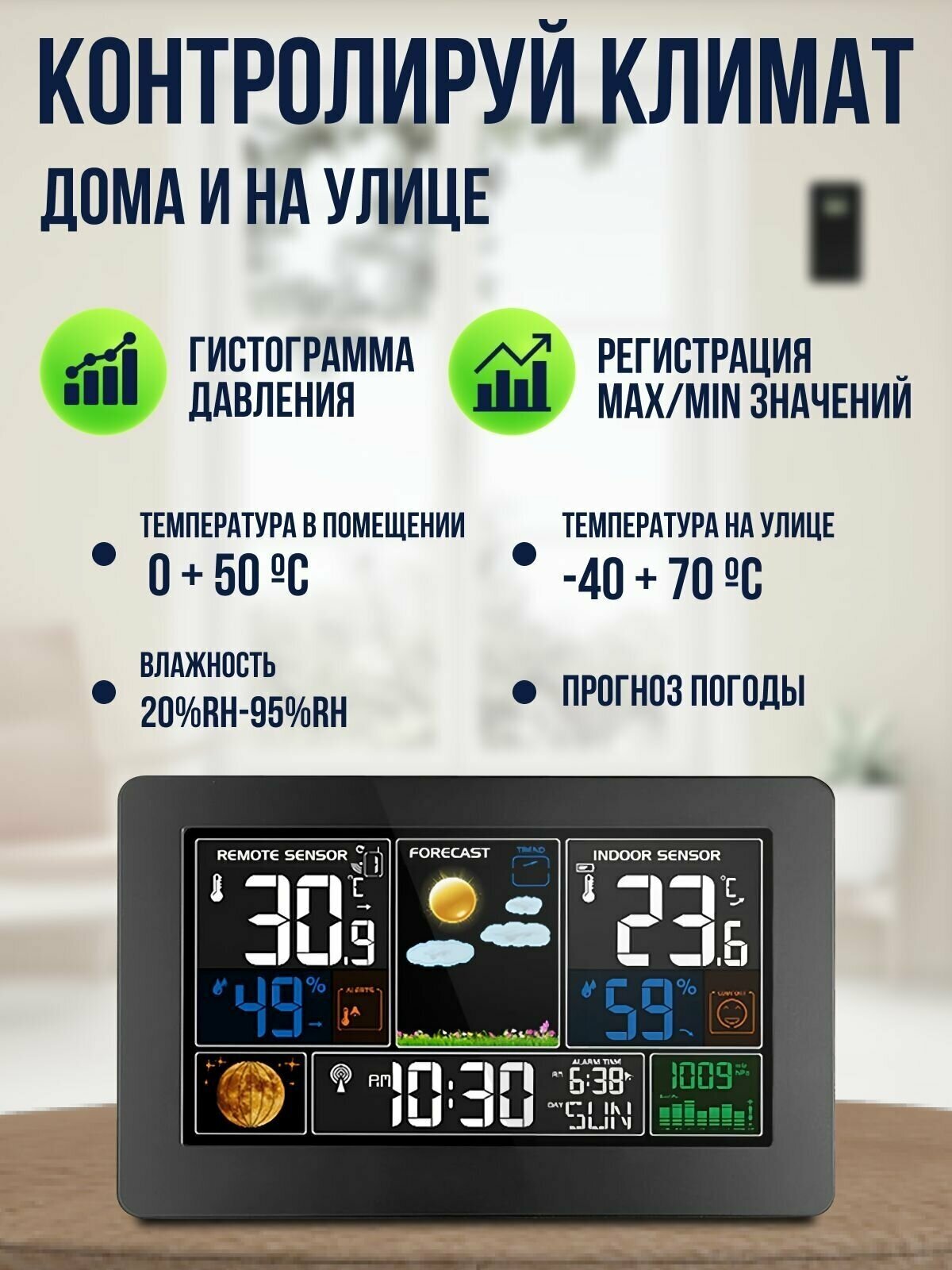 Многозонная метеостанция с 3-мя беспроводными датчикамм в комлекте. Погода, термометр, барометр, влажность, настольные часы, будильник. - фотография № 2