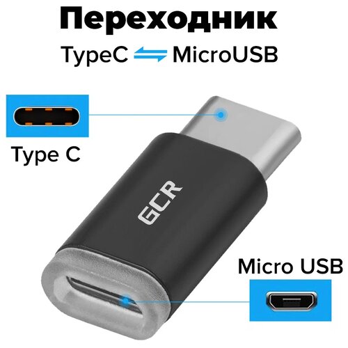 Разъем GCR microUSB - USB Type-C (UC3U2MF), черный переходник usb cablexpert cca uc3 5f 02 usb type c jack3 5 f type c f черный блистер