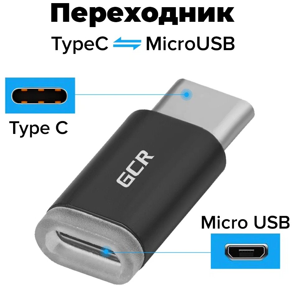 Greenconnect Переходник USB Type C на micro USB 2.0, M/F, Greenconnect, черный, GCR-UC3U2MF-BK