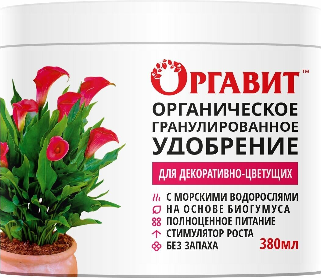 Органическое гранулированное удобрение "Для декоративно-цветущих", 380 г 9110612 - фотография № 4