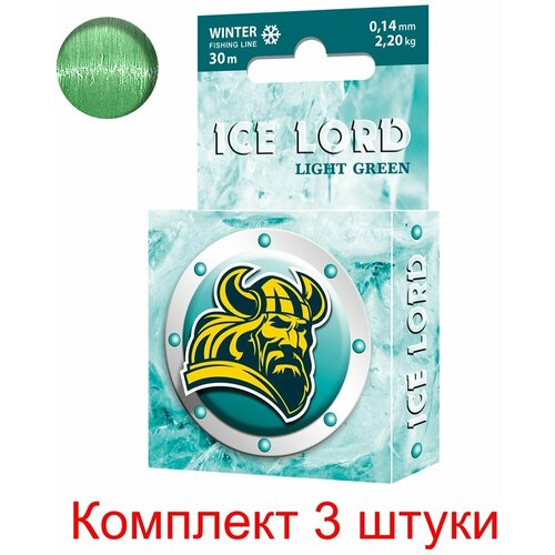 Леска зимняя для рыбалки AQUA Ice Lord Light Green 0,14mm 30m, цвет - светло-зеленый, test - 2,20kg ( 3 штуки )