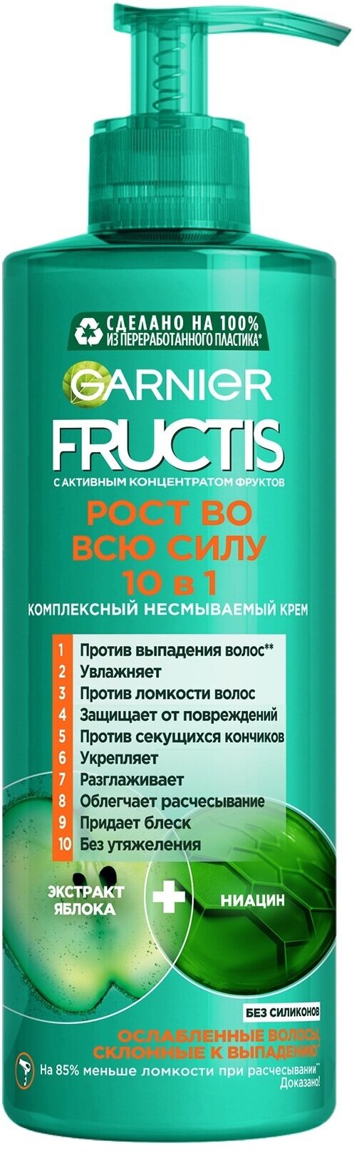 GARNIER Крем-уход для волос несмываемый Fructis Рост во всю силу 10 в 1, 400 мл