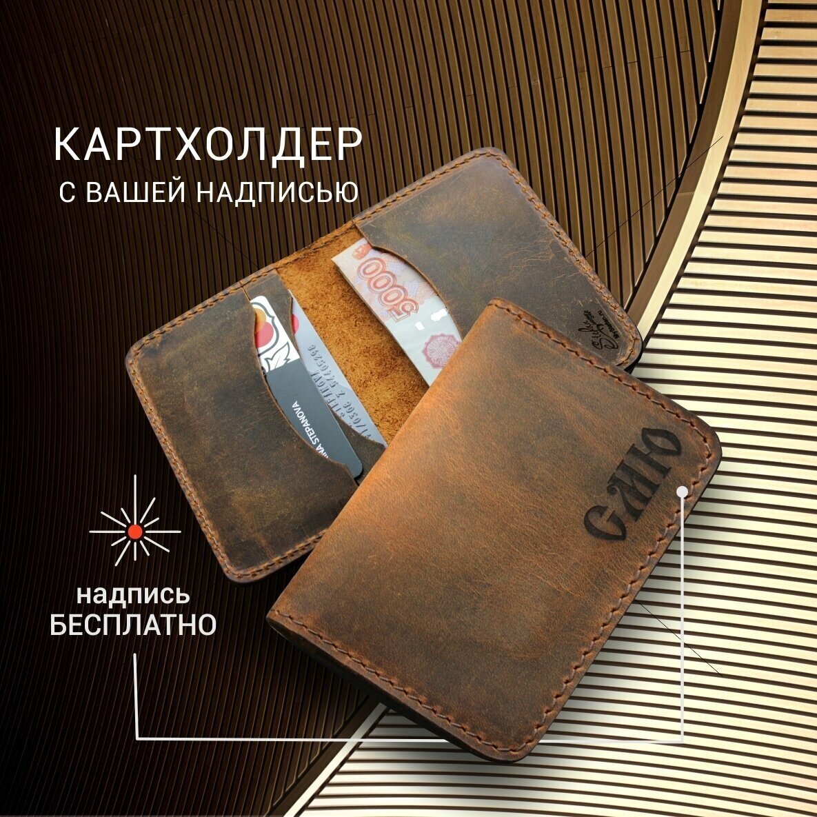 Купить Кредитница натуральная кожа за 1300р. с доставкой