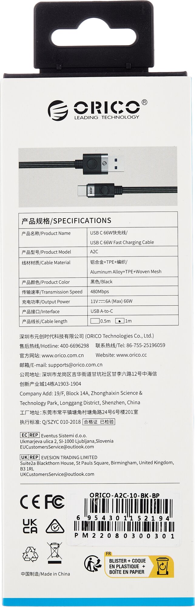 USB-Кабель, USB-A 3.0 - Type-C PD 66 Вт, 1 м, Orico A2C, черный/серебристый [ORICO-A2C-10-BK-BP] - фотография № 6