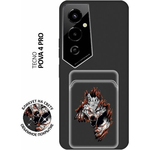 Матовый чехол с карманом Angry Wolf для Tecno Pova 4 Pro / Техно Пова 4 Про с 3D эффектом черный матовый чехол с карманом momzilla для tecno pova 4 pro техно пова 4 про с 3d эффектом лиловый