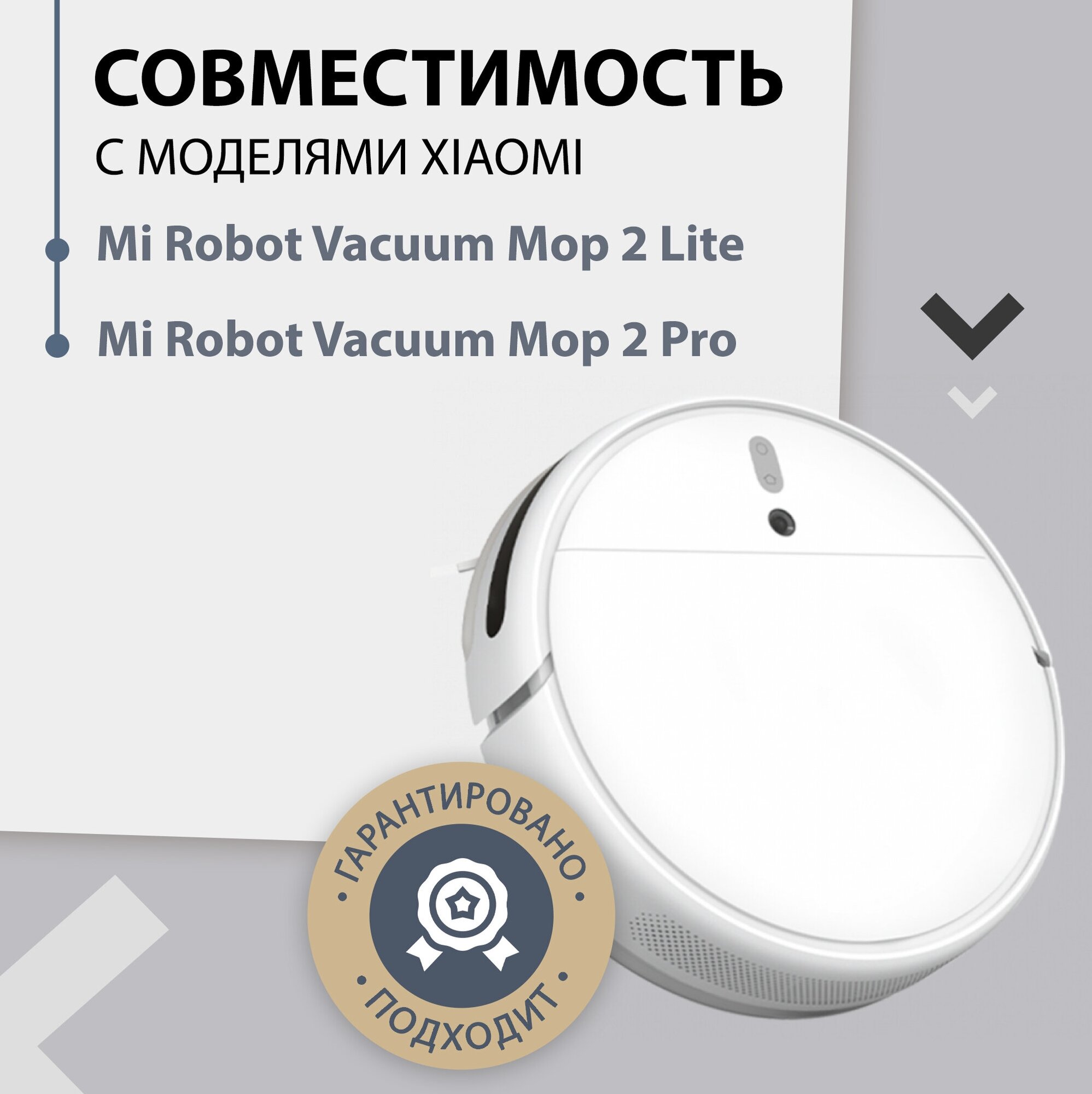 Сменная тряпка (для влажной уборки) робота пылесоса Xiaomi Mi Robot Vacuum Mop 2 Lite, Mop 2 Pro, многоразовая