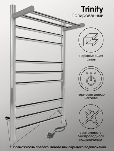 Изображение товара Полотенцесушитель электрический INDIGO Line Trinity 80/50 с таймером полированный с полкой