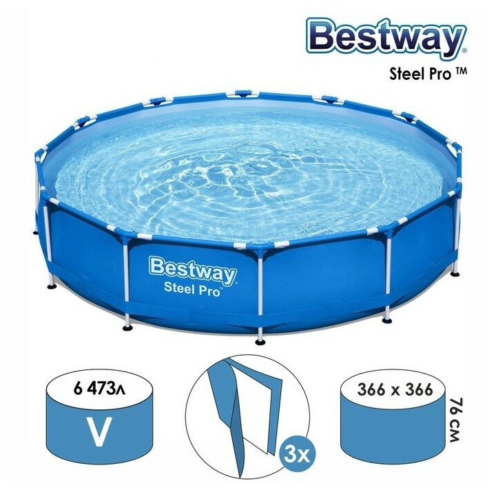 Bestway Бассейн каркасный Steel Pro, 366 см, x 76 см, 56706 Bestway