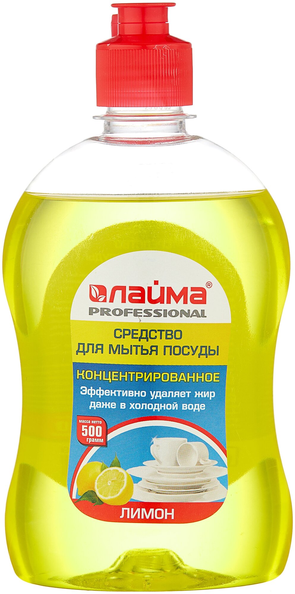 Средство для мытья посуды 500 г, LAIMA PROFESSIONAL, концентрат, "Лимон", 602299