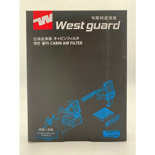 Салонный фильтр Westers MK9633 для Chery tiggo 4, 7, 8 pro