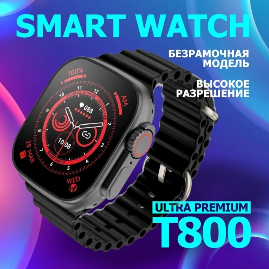 Смарт часы 8 поколения / Умные часы 8 ultra Premium / черные, 49 мм