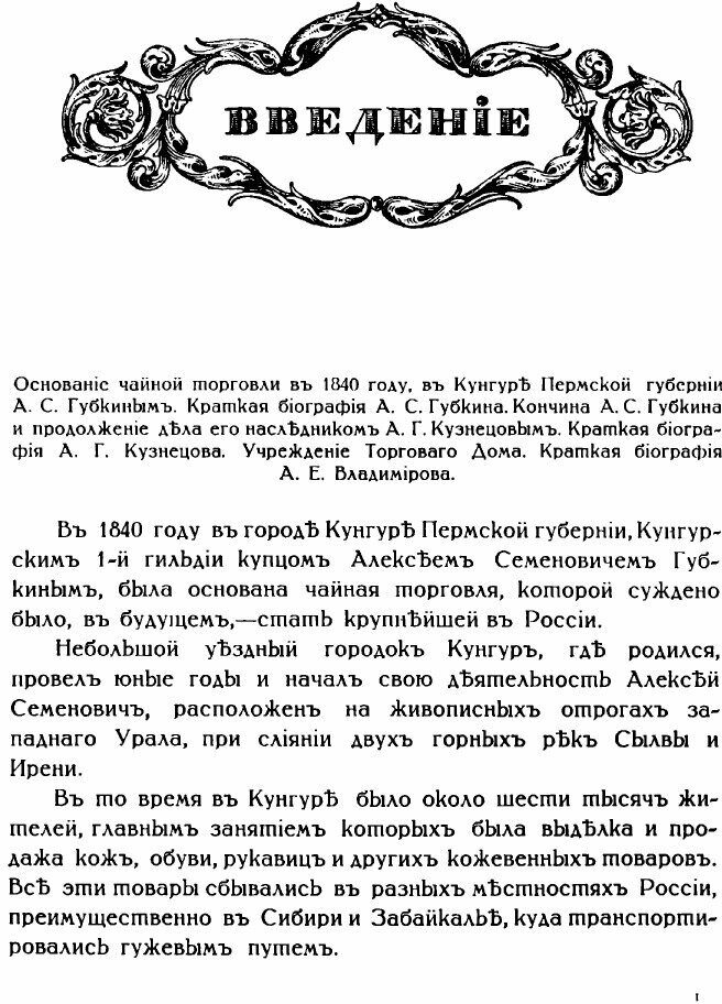 Книга Исторический очерк двадцатипятилетней деятельности торгово-промышленного товарище... - фото №3