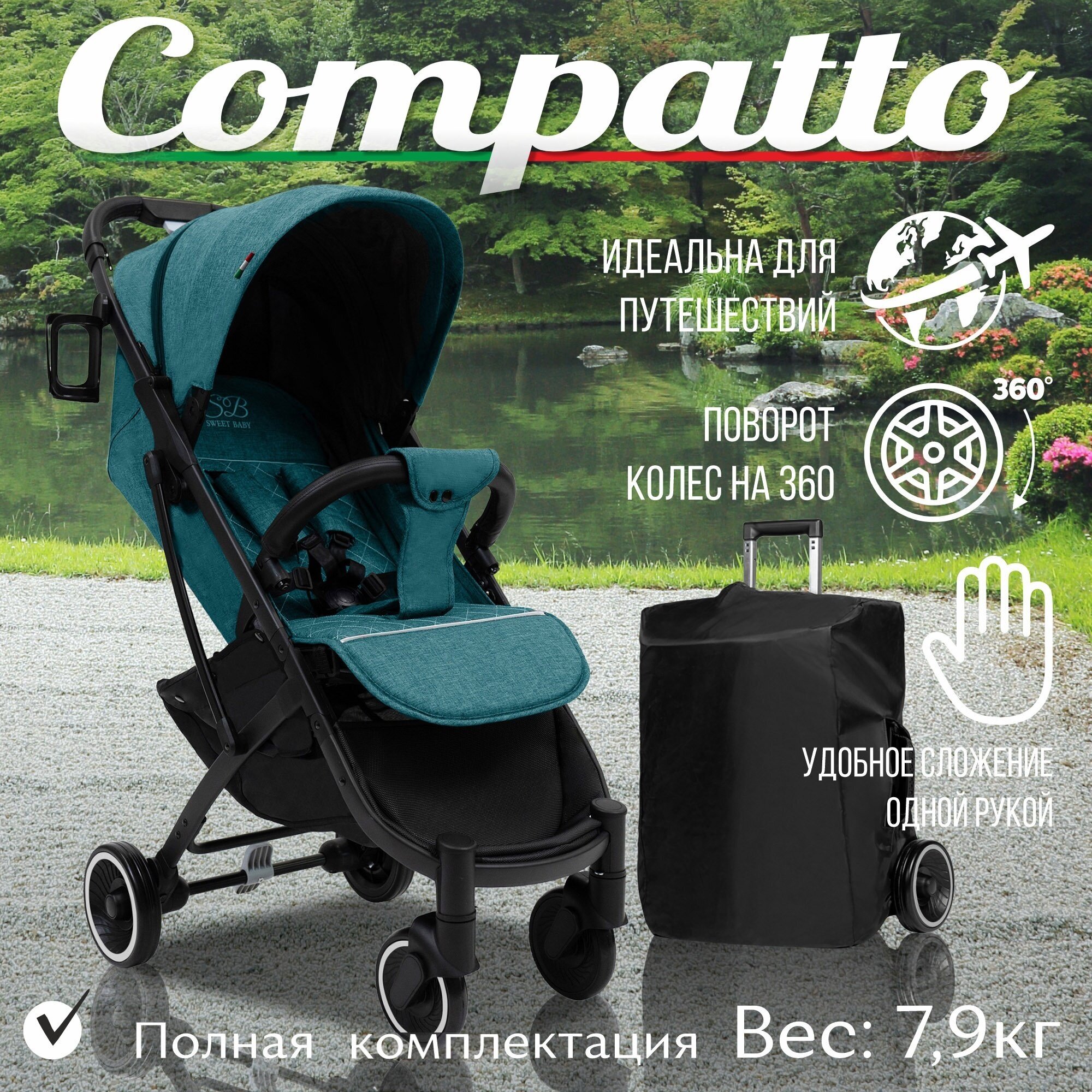 Прогулочная коляска Sweet Baby Compatto Dark Green