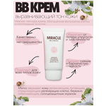 Джинсу BB-крем для лица антивозрастной Giinsu miracle BB cream - изображение